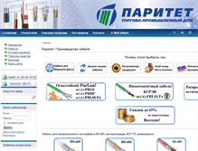 Tablet Screenshot of paritet-podolsk.ru